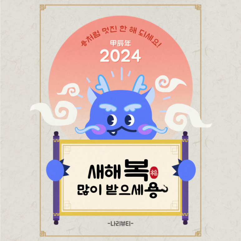 뷰티나리 이미지