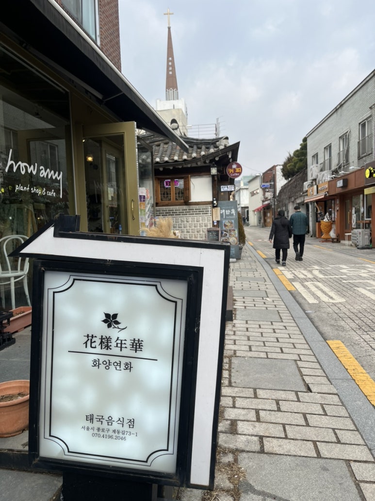 계동푸드 이미지