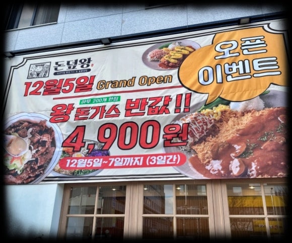 누구나돈가스 이미지