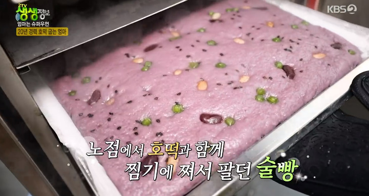 행궁호떡 이미지