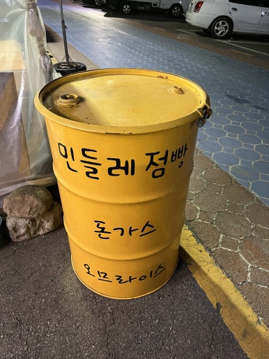 민들레점빵 이미지