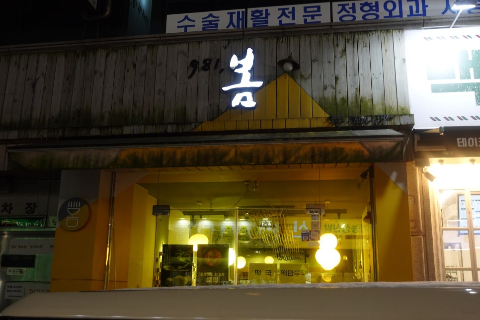 1981;봄 이미지