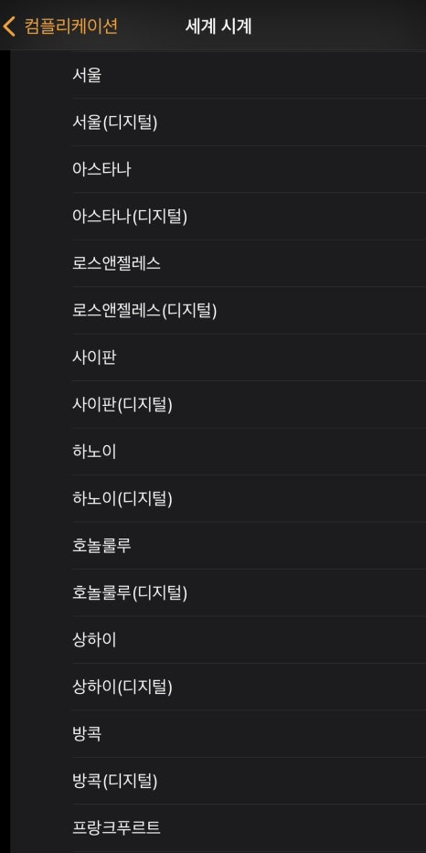 컴세계시계나라 이미지