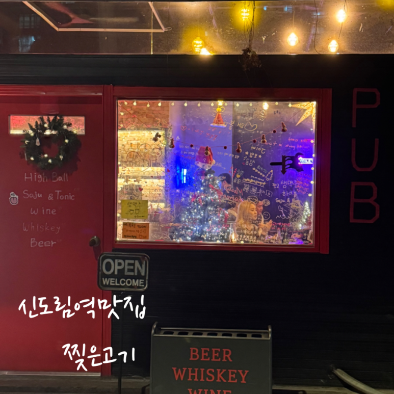 찢은고기 이미지