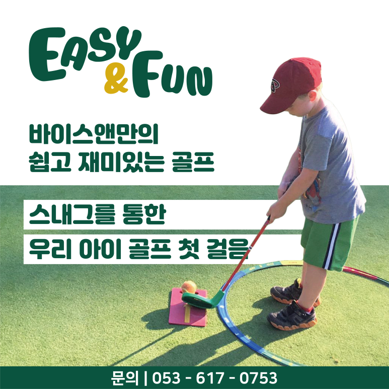 바이스골프 이미지