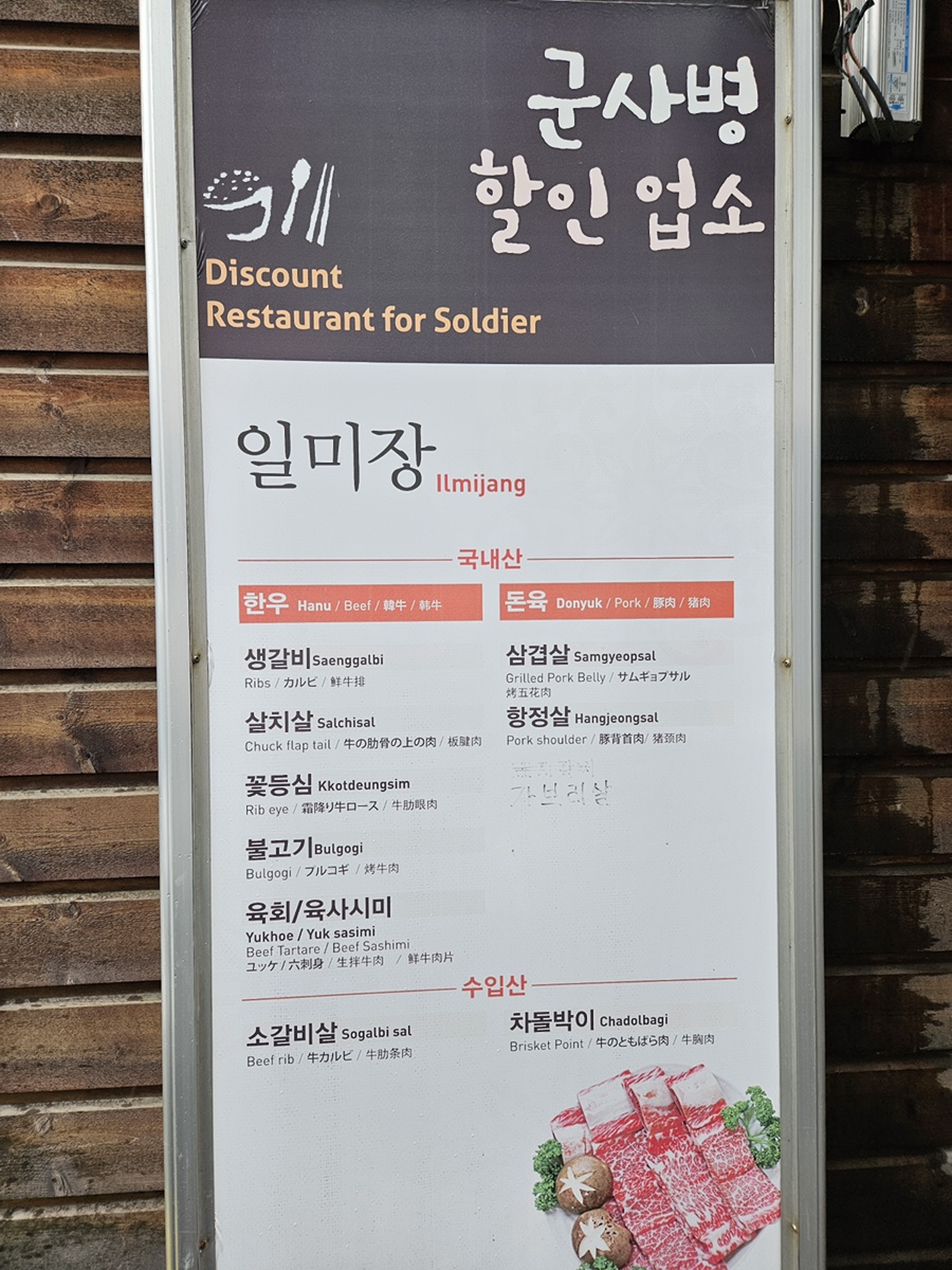 일미장 이미지