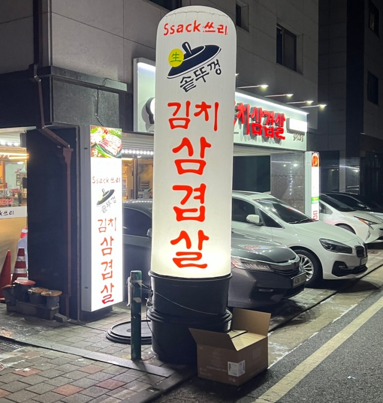 싹쓰리갈매 이미지