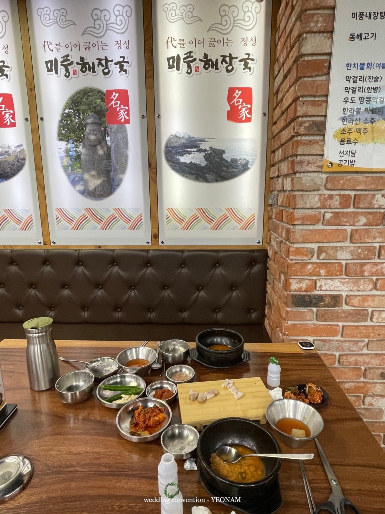 미풍해장국강동산하점 이미지