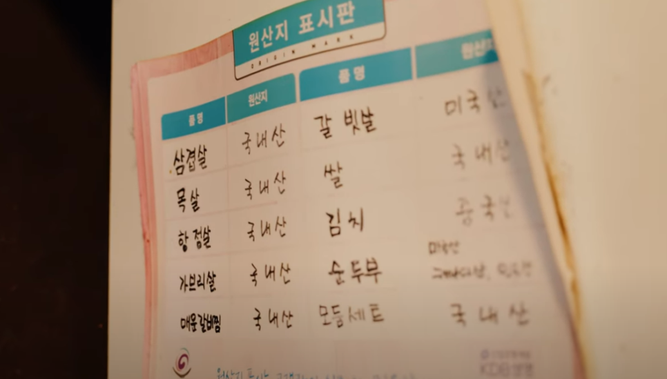 호돈구이 이미지