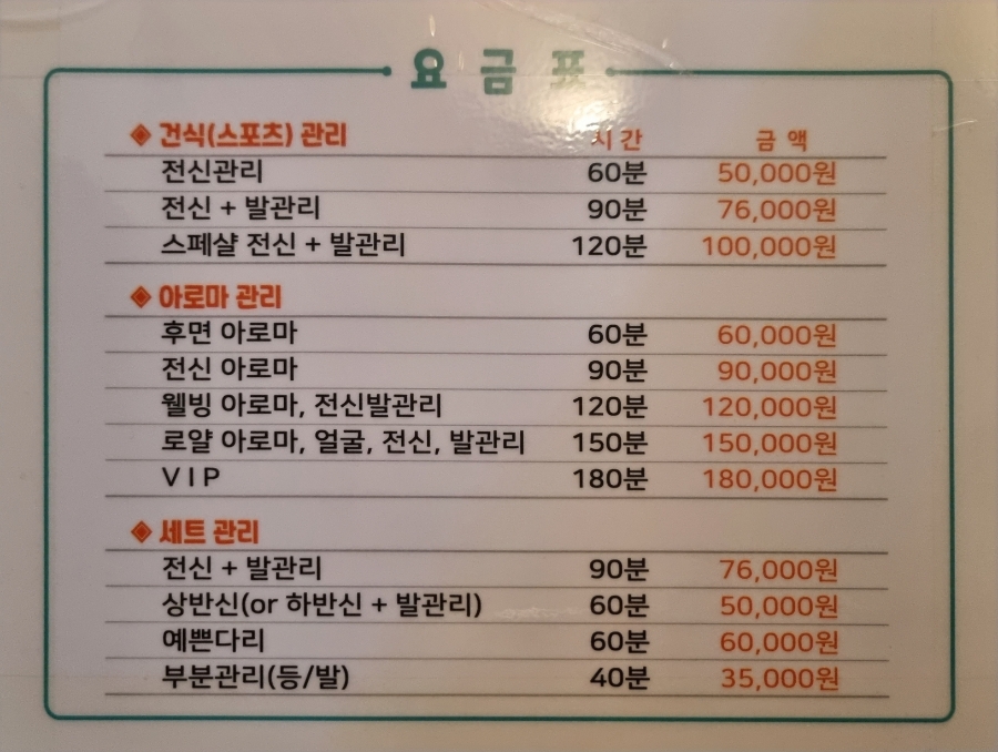 청룡발관리샵 이미지