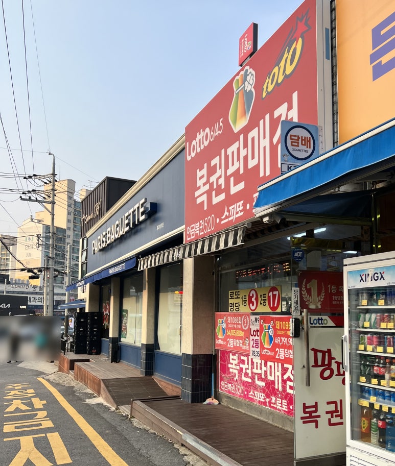 팡팡마트 이미지