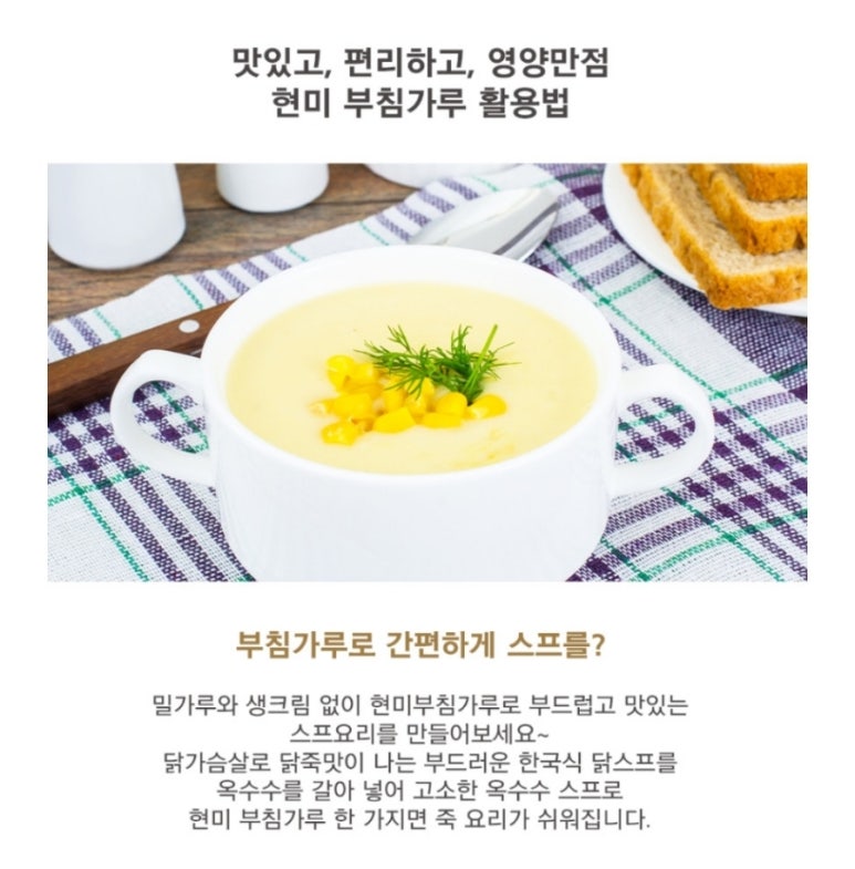 현미부침 이미지
