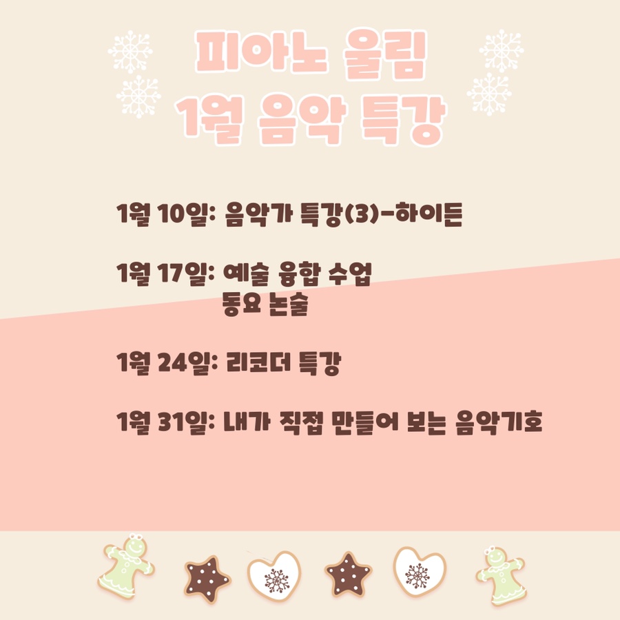 소망피아노교습소 이미지