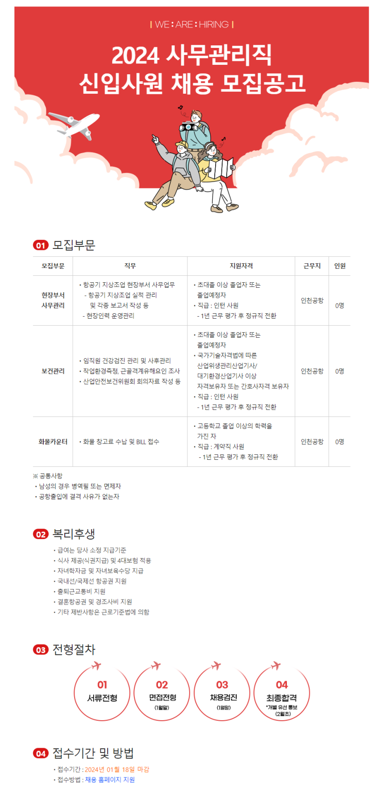 아시아나에어포트(주) 이미지