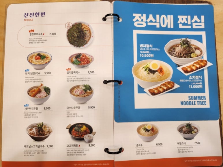 국수나무오산대역점 이미지