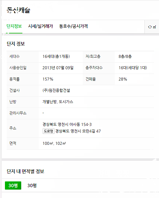 (주)원진가스 이미지