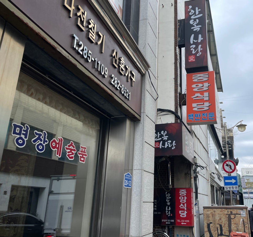 신신가구 이미지