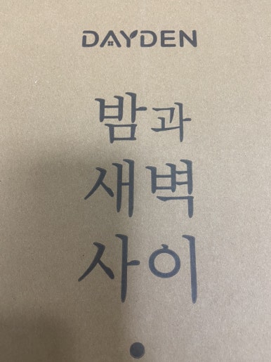 데이든(DAYDEN) 이미지
