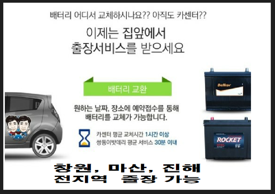 8;8밧데리 이미지