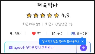 제육제패 이미지