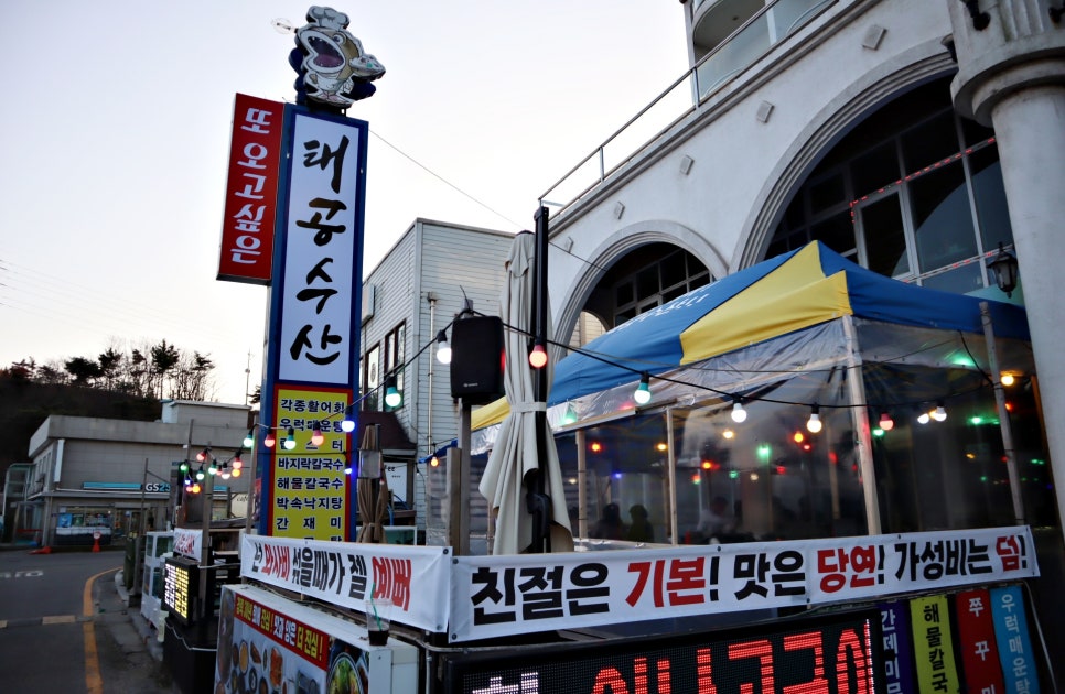 길목횟집 이미지