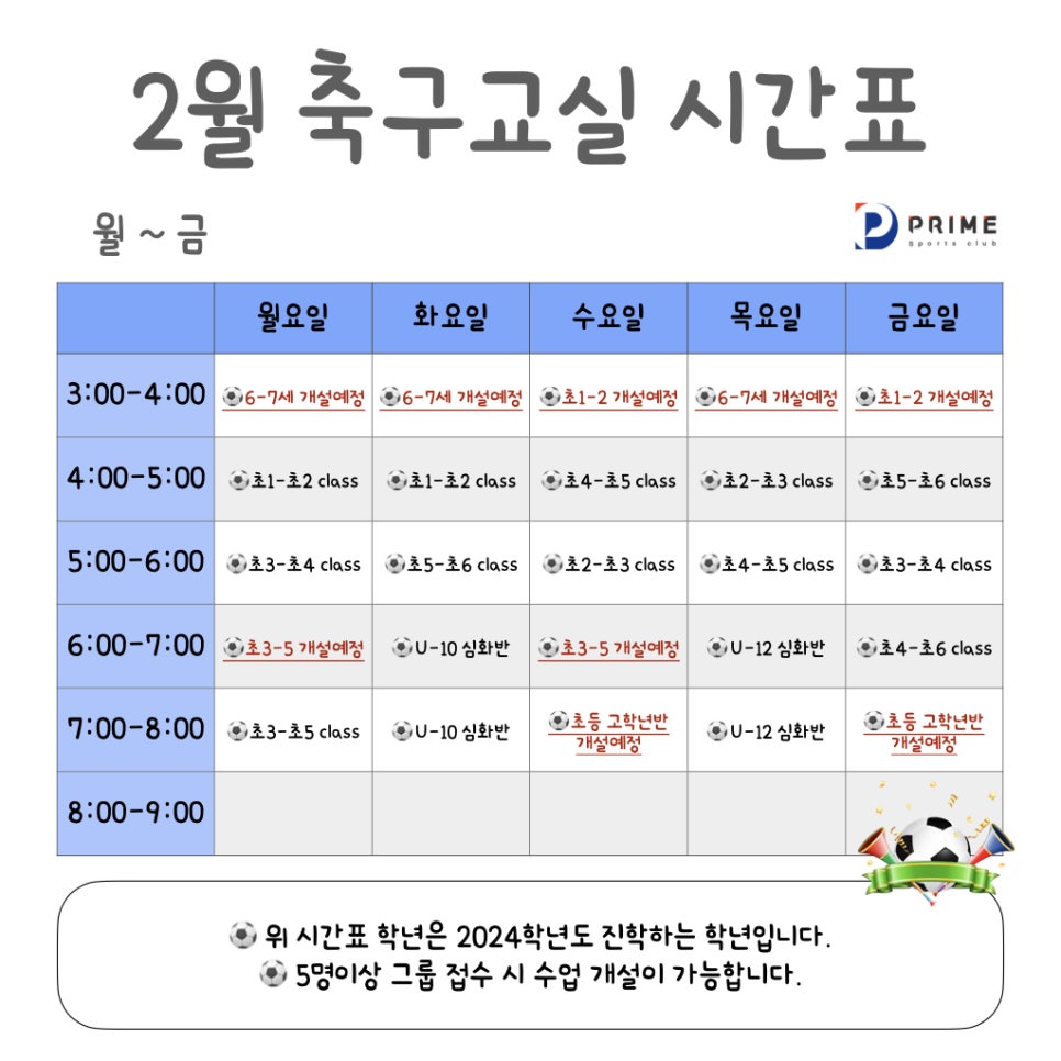 전주스포츠클럽-농구 이미지