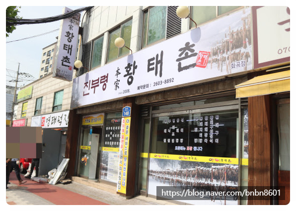 진부령황태촌 이미지