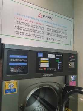 운동화이불솜빨래방 이미지