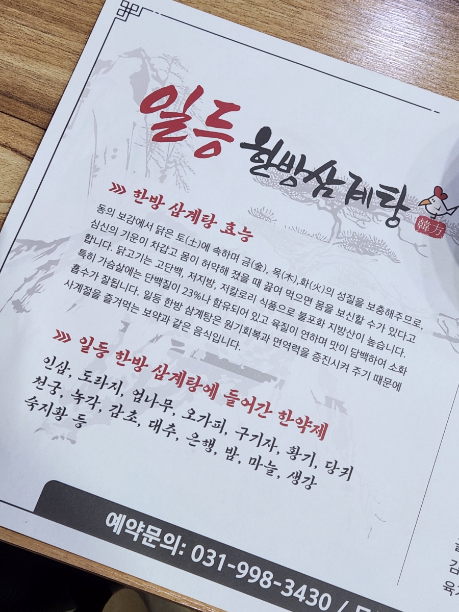 일등닭오리 이미지