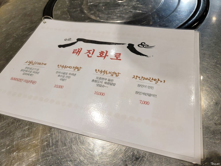 태진화로 이미지