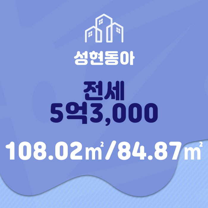 (주)성현건설 이미지