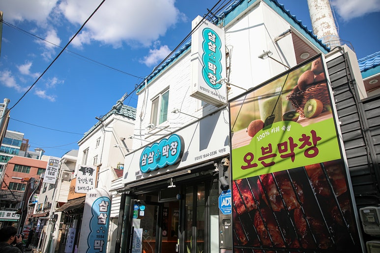 삼삼1994막창 이미지