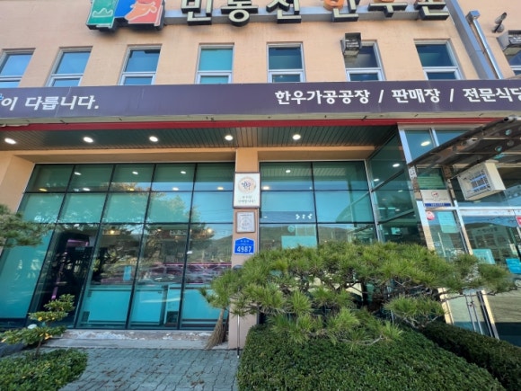 철원한우식당 이미지