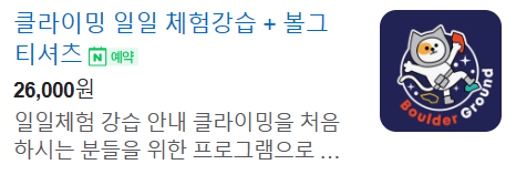 볼더그라운드 이미지