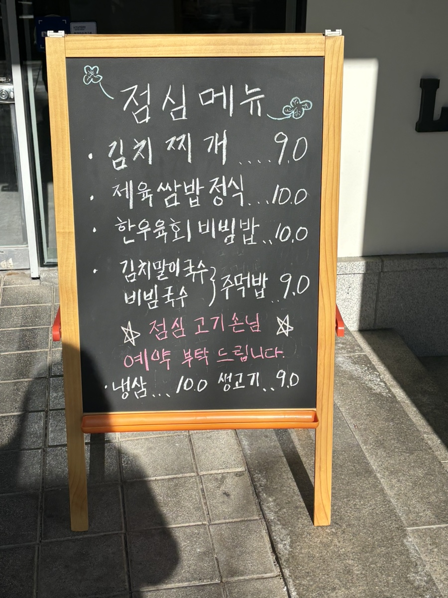 이황식당2 이미지