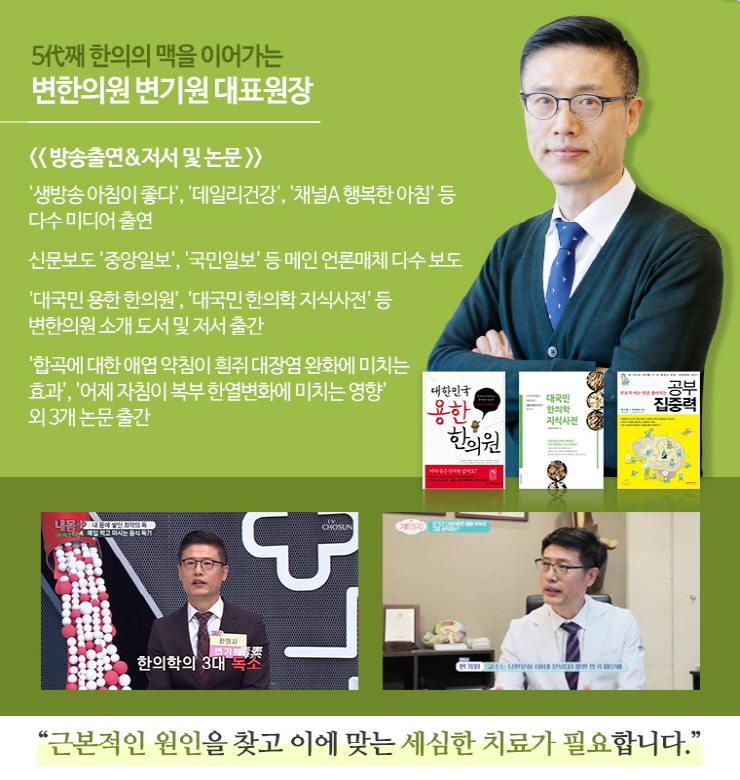 변한의원 이미지