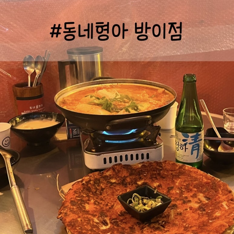 형아포차 이미지