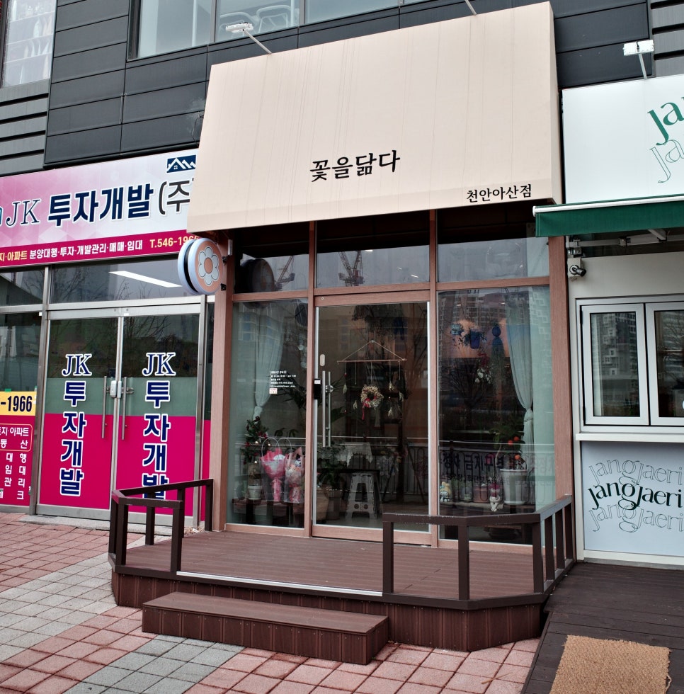 꽃을닮다 이미지