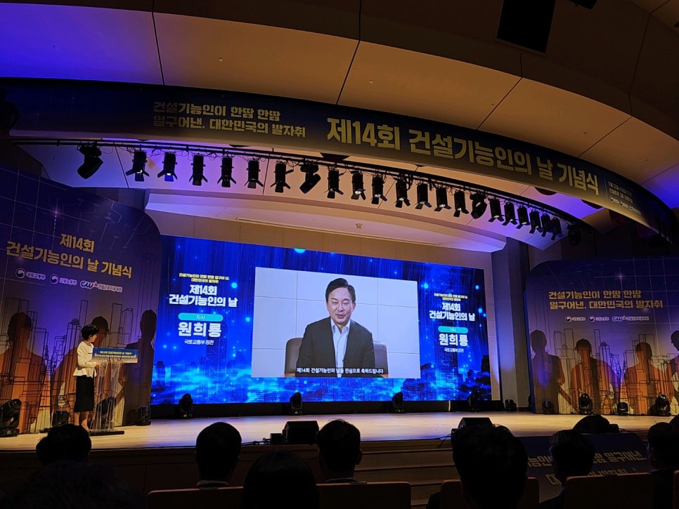 (주)원창건설 이미지