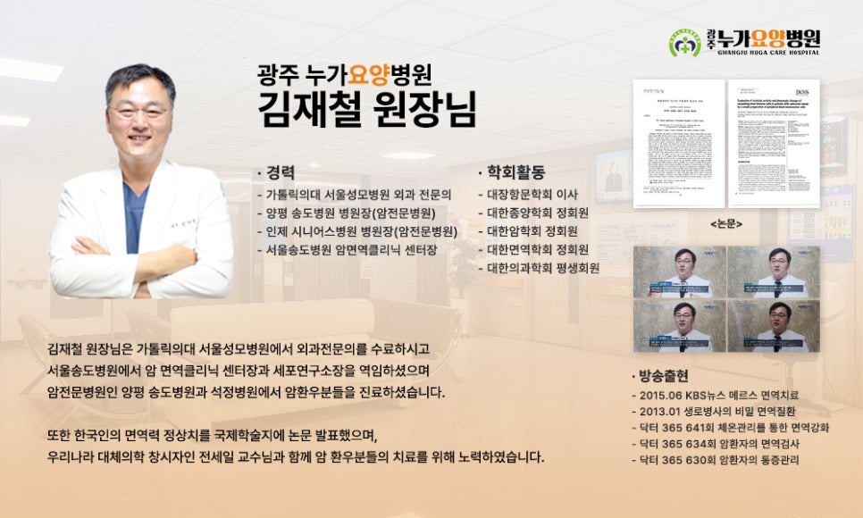 광주누가요양병원 이미지