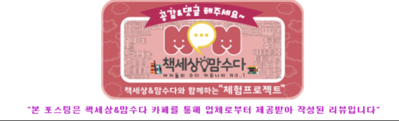 초록맘세상 이미지