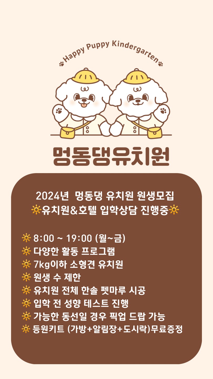 한솔유치원 이미지