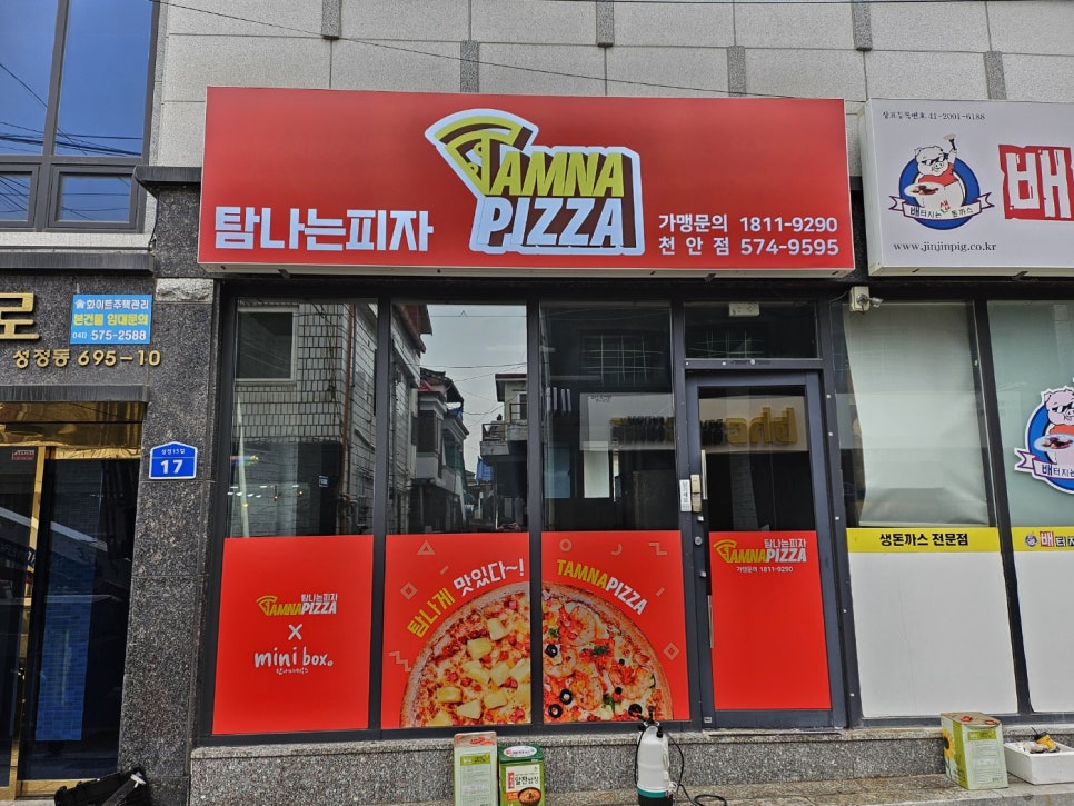 탐나는피자천안점 이미지