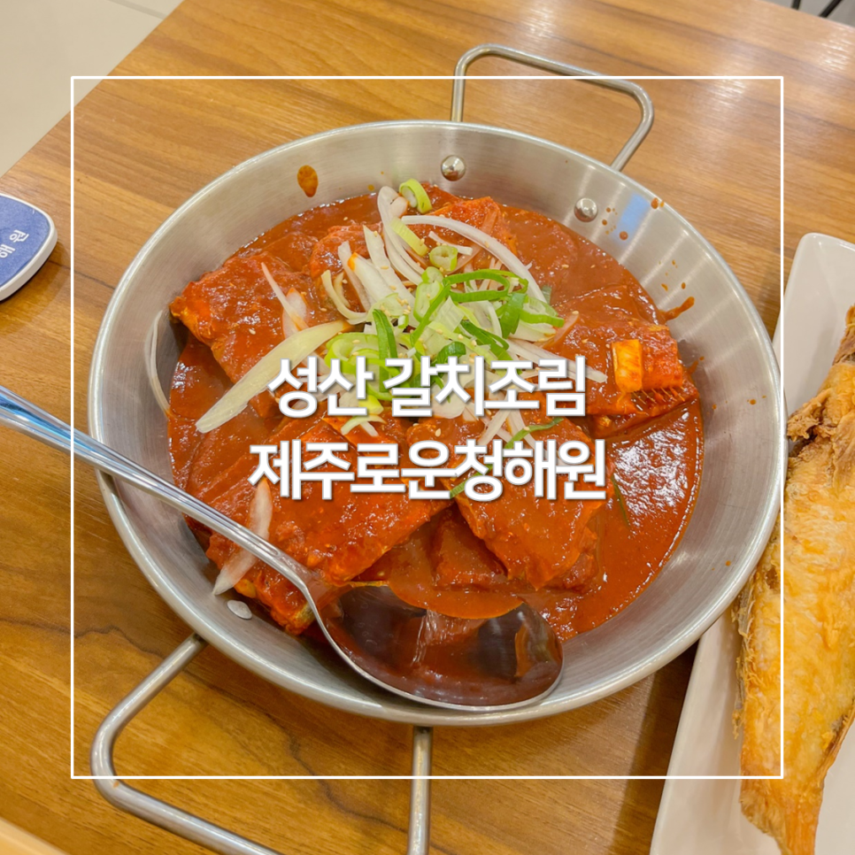 청해원(주) 이미지