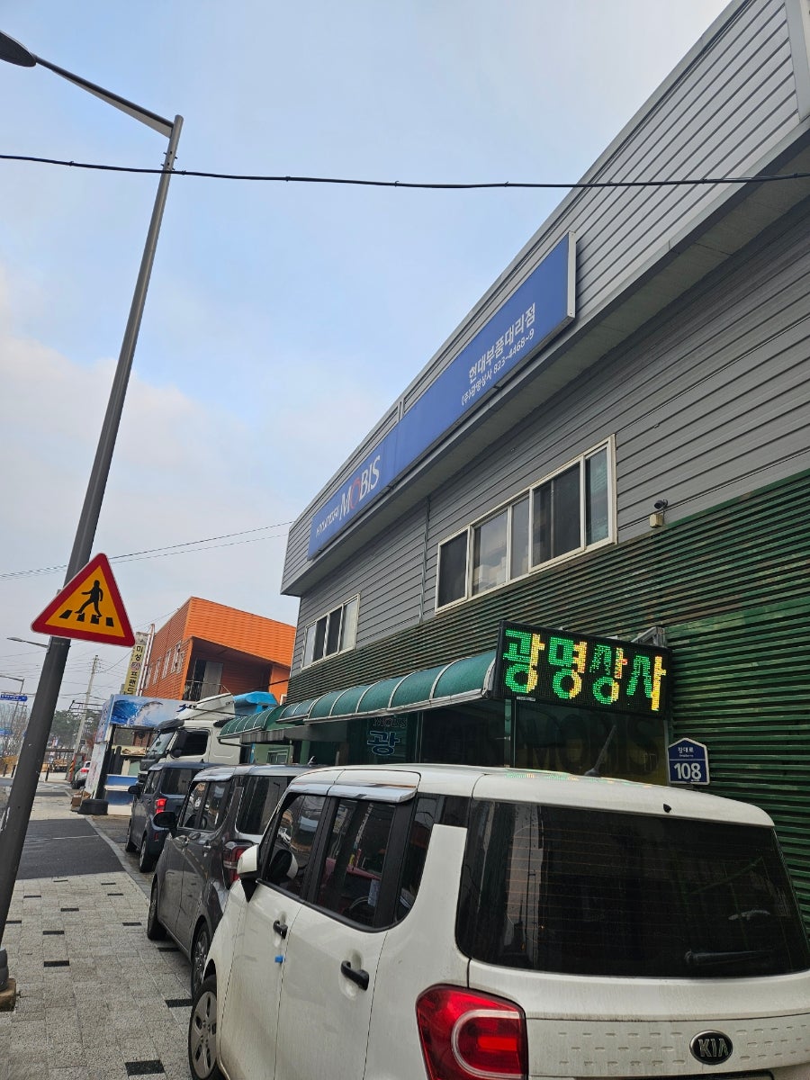 현대모비스대전부품 이미지