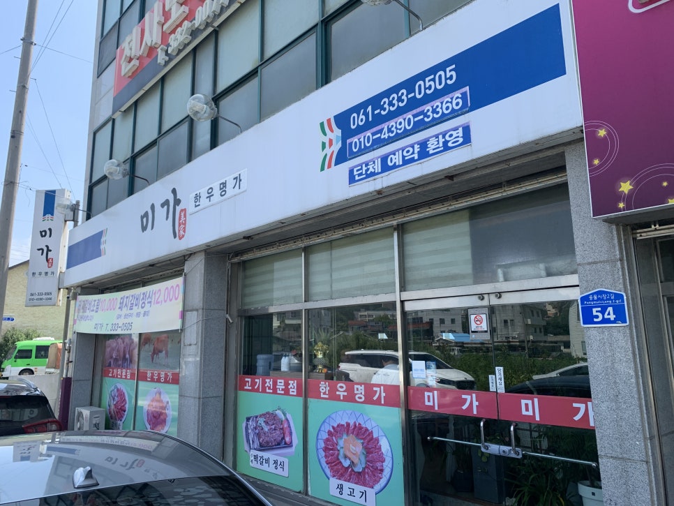 미가떡갈비 이미지