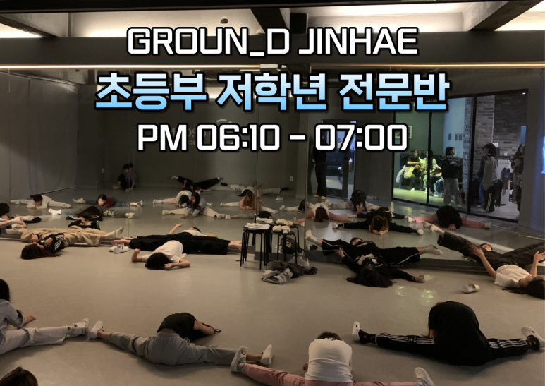 그라운디댄스학원 이미지