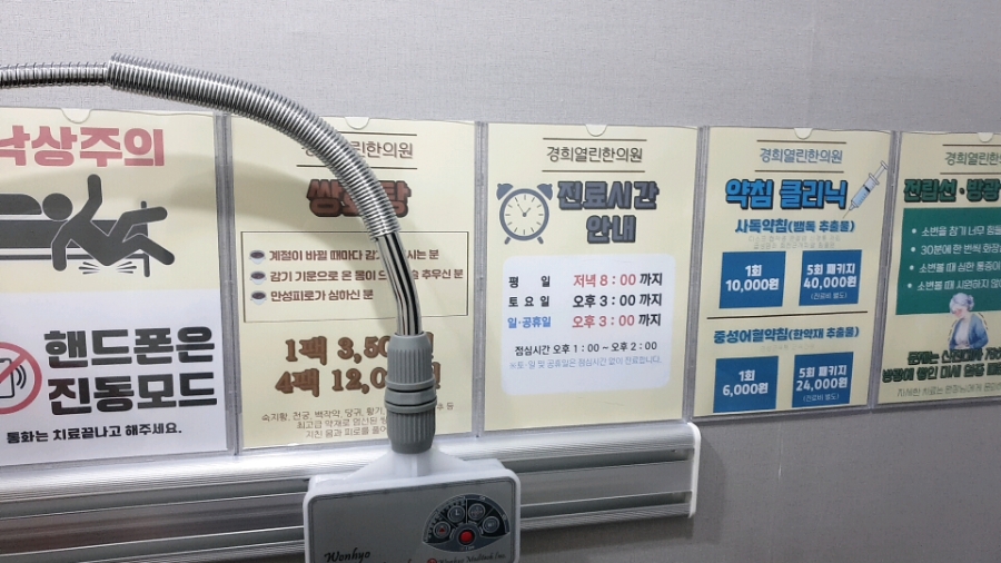 열린경희한의원 이미지