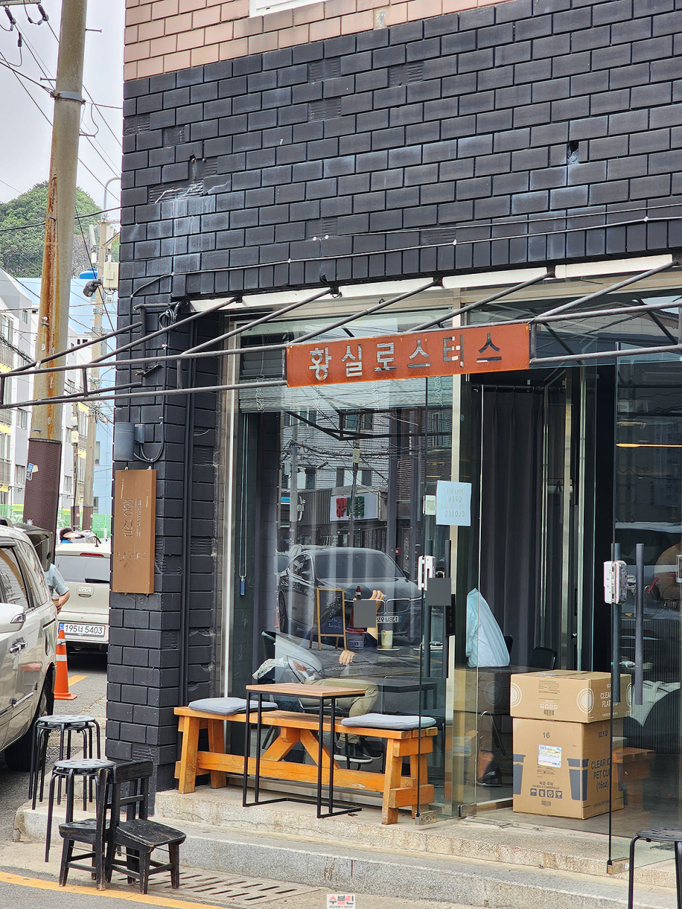 황실로스터스 이미지