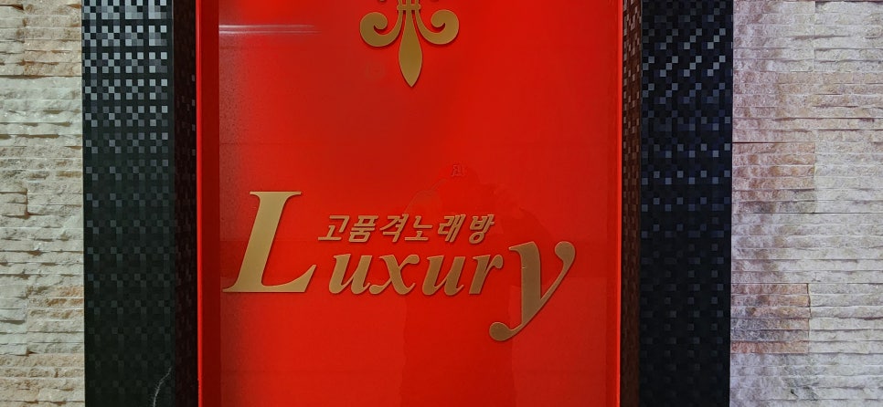미스트롯노래연습장 이미지